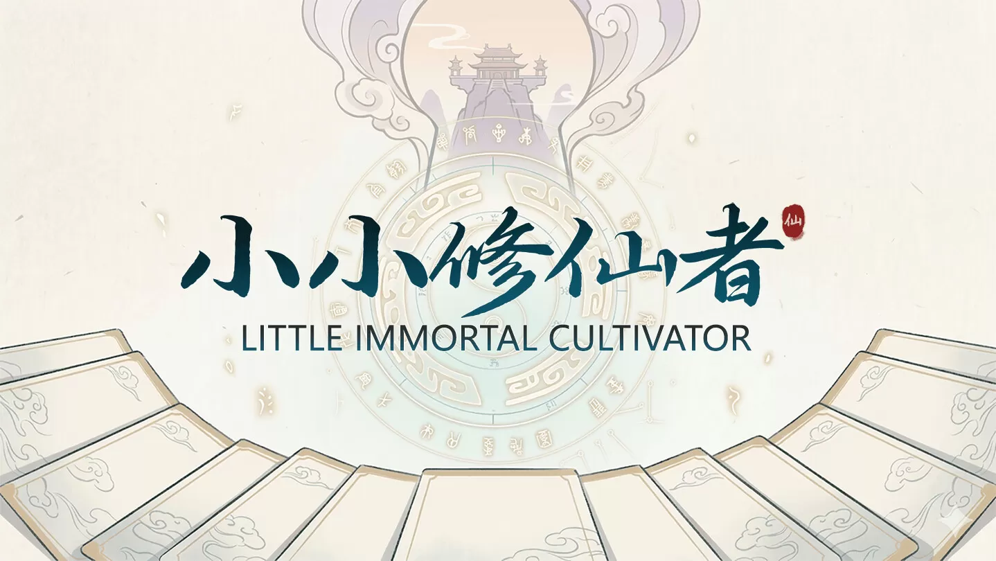 PC《小小修仙者》中文版下载Build.24168298-破境登仙-凌霄问道全DLC-资源天地-资源学习天地