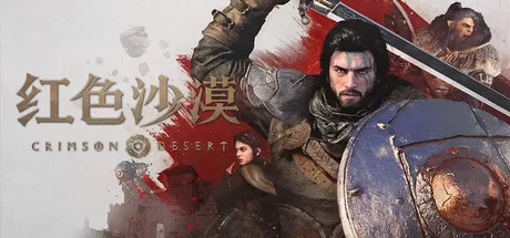 PC《红色沙漠》豪华中文下载V1.12.01Fix+预购特典+全DLC+修改器-资源学习天地