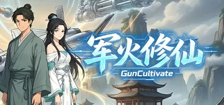 PC《军火修仙》中文版下载Build.23786004+全DLC-资源学习天地