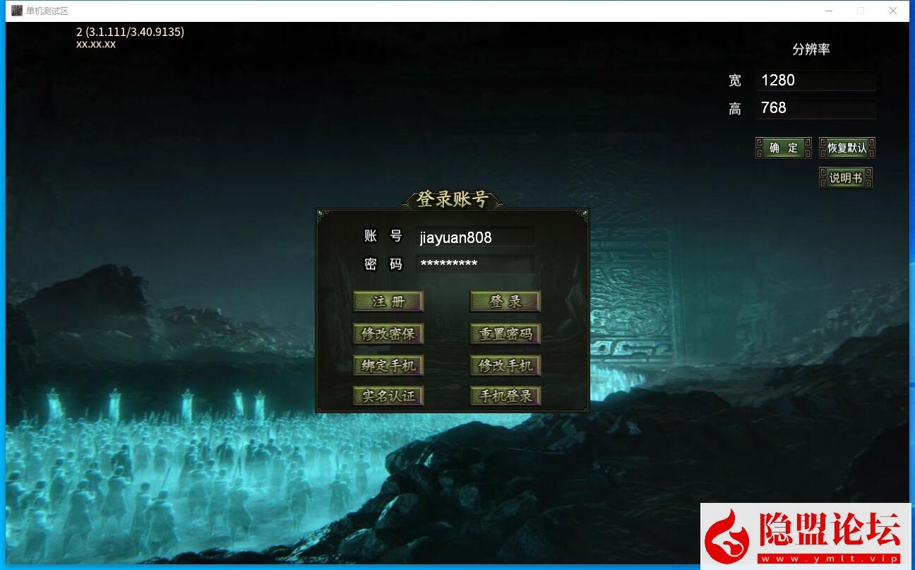 图片[3]-996引擎传奇端游【南派传说】最新整理WIN系解压即玩一键单机端PC客户端隐盟视频教程_资源天地-资源学习天地