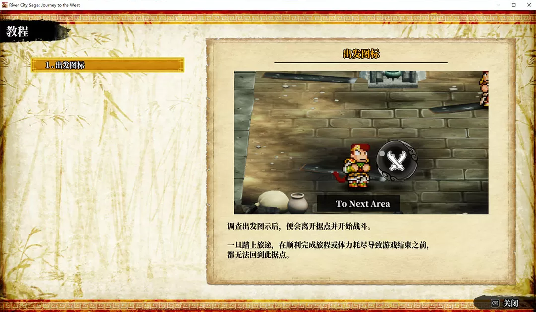 图片[3]-PC《热血西游记 天竺奇谭》中文版下载Build.23348852-资源学习天地