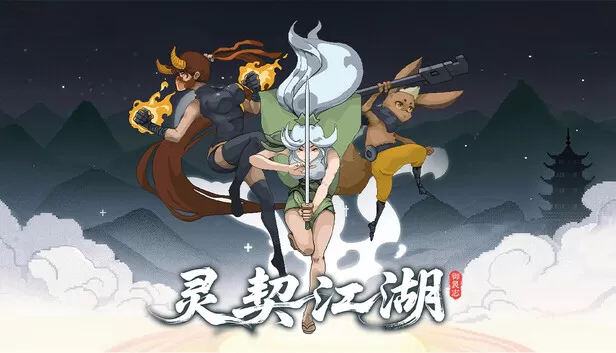PC《灵契江湖 御灵志》中文版下载Build.24086310-灵契天行-百兽归宗全DLC-资源天地-资源学习天地