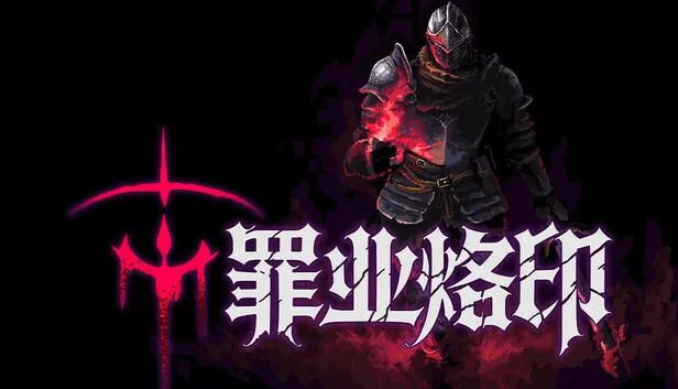 PC《罪业烙印》豪华中文下载uild.24244041全DLC-资源天地-资源学习天地