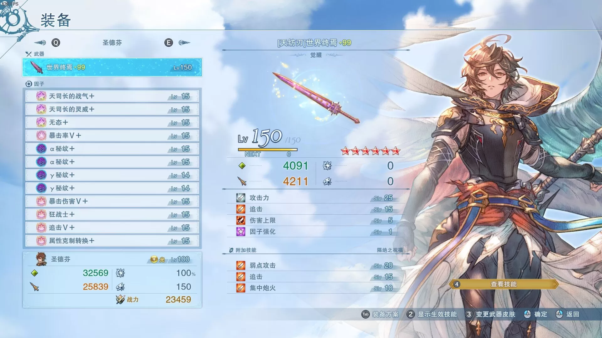 图片[2]-PC《碧蓝幻想无尽黄昏Relink 特别版》豪华中文下载V2.0.2全DLC-资源天地-资源学习天地