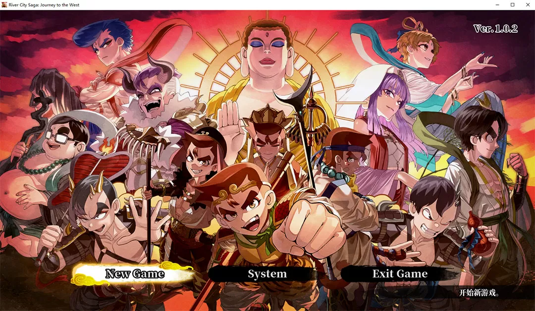 PC《热血西游记 天竺奇谭》中文版下载Build.23348852-资源学习天地