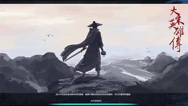 图片[2]-PC《大宋英雄传》中文版下载Build.23841353-寒刃踏歌-风雪问道+全DLC-资源学习天地
