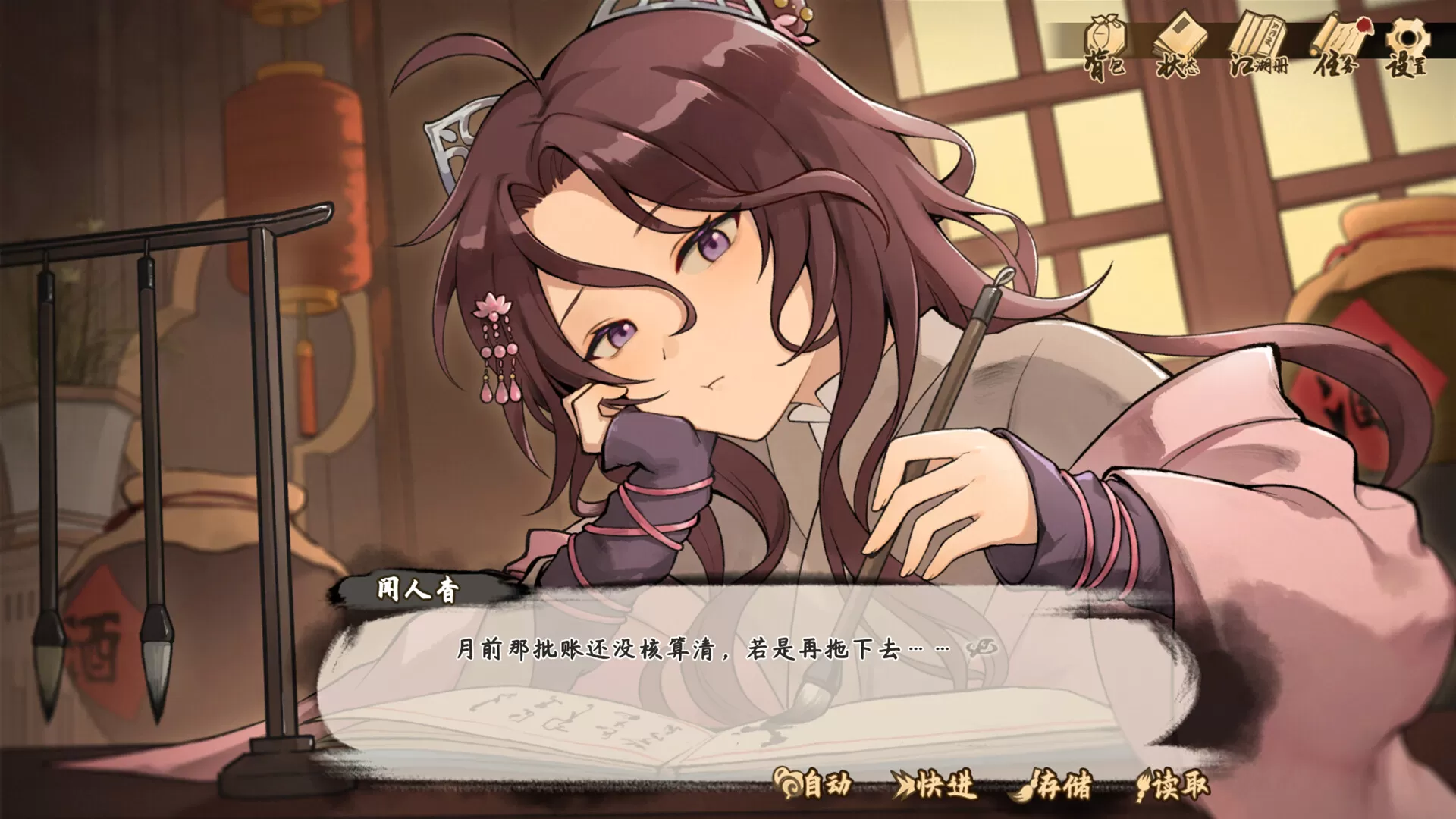 图片[3]-PC《明镜江湖行 朔风起》豪华中文下载Build.24140850-玄锋破浪-百艺通天全DLC-资源天地-资源学习天地