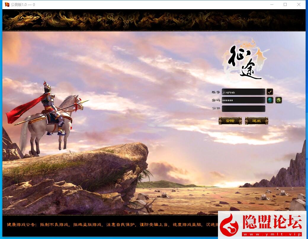 图片[3]-隐盟最新整理【魔盒征途万亿攻击超变版】VM一键单机版全新魔盒时装坐骑翅膀解压即撸隐盟视频教程GM工具及命令全物品ID_资源天地-资源学习天地