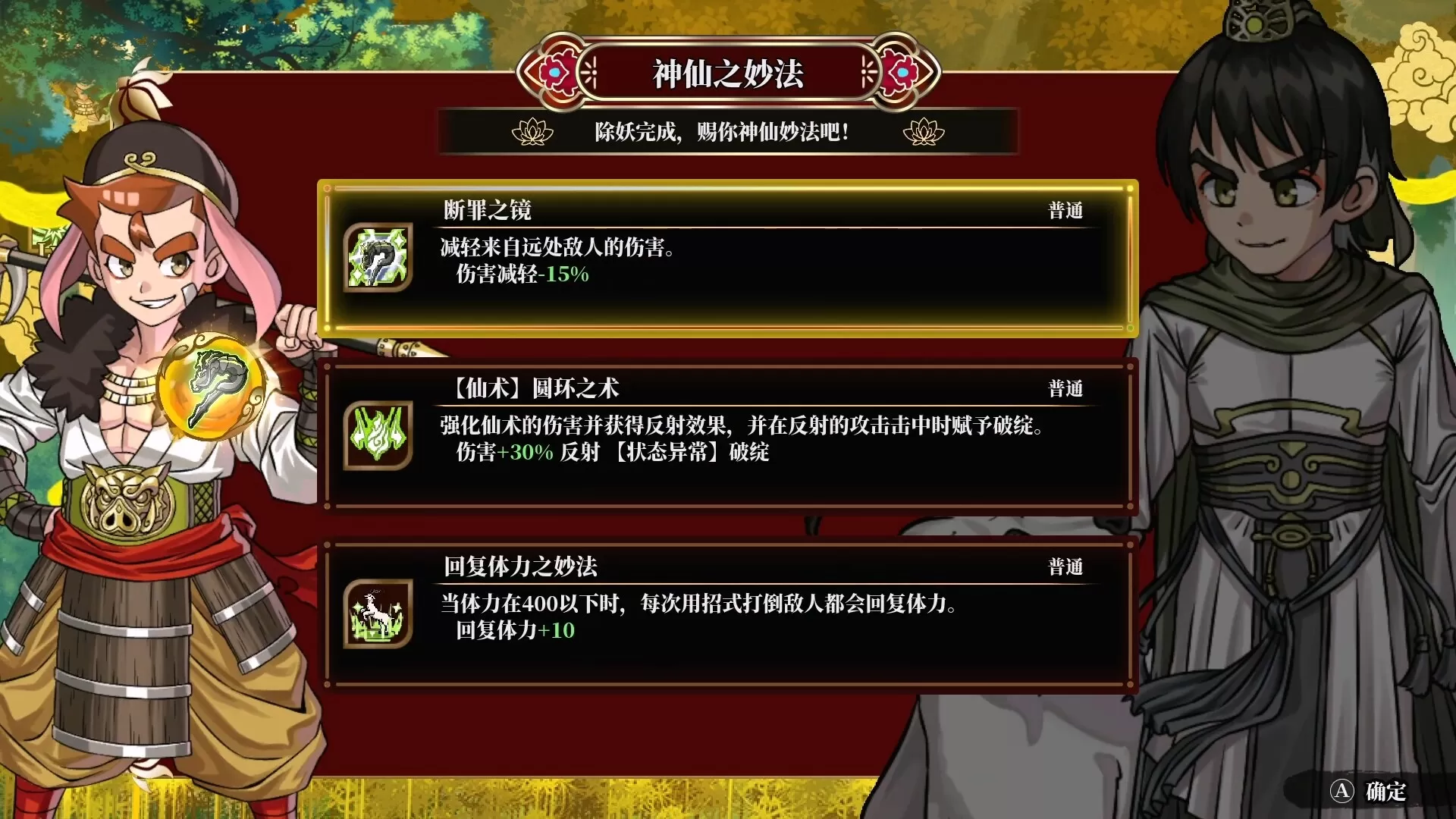 图片[2]-PC《热血西游记 天竺奇谭》豪华中文下载Build.23787547预购特典全DLC-支持手柄-资源天地-资源学习天地