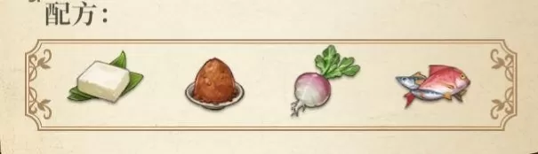 食谱配方介绍截图13