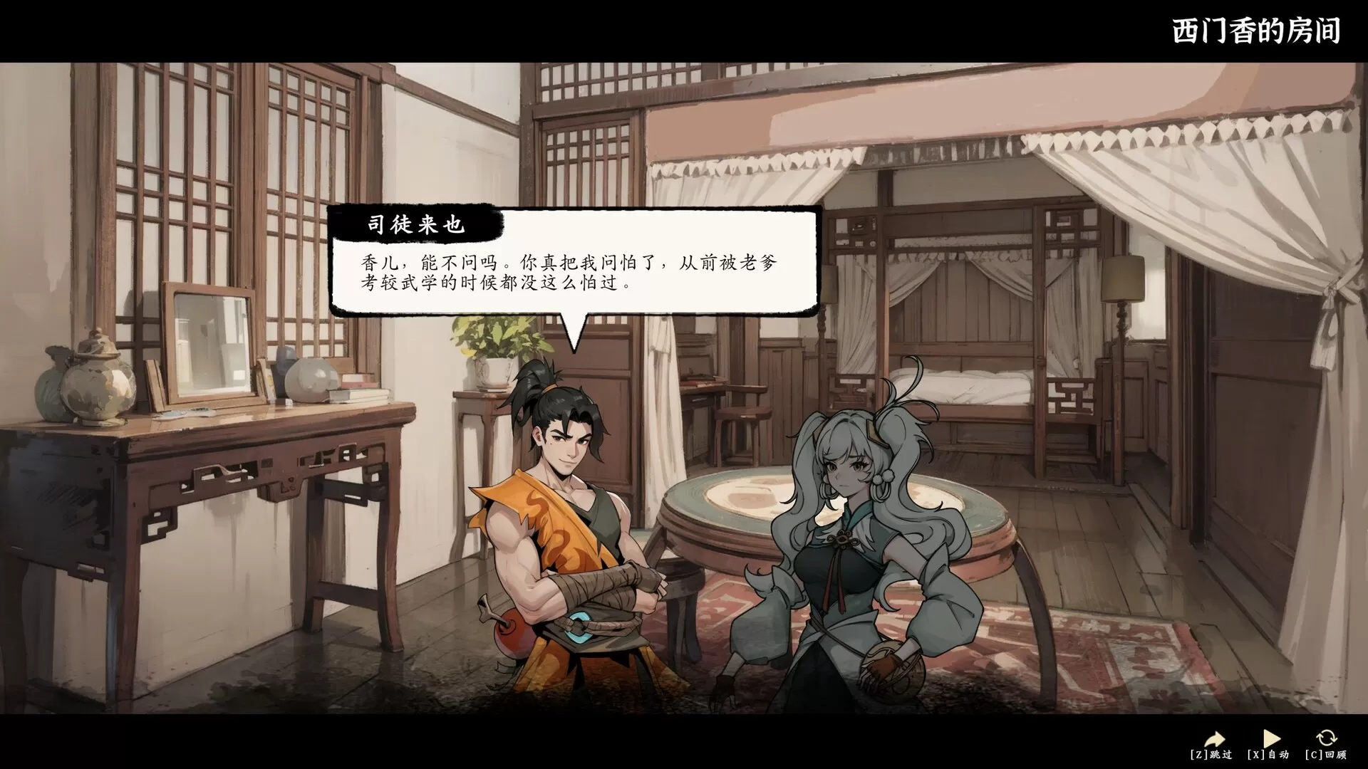 《息风谷战略(WindStop Strategy)》|v1.1.0|中文|免安装硬盘版