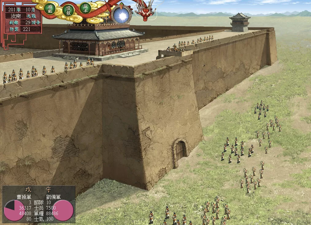 图片[3]-PC《三国志7 威力加强版》豪华中文下载Build.22078666+全DLC-资源学习天地