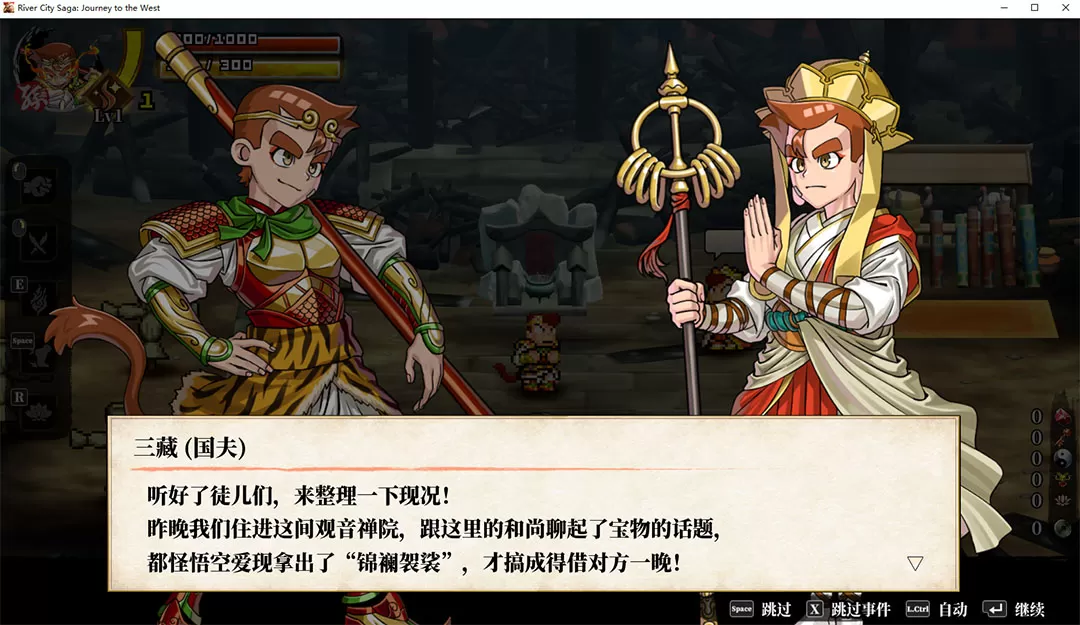 图片[2]-PC《热血西游记 天竺奇谭》中文版下载Build.23348852-资源学习天地