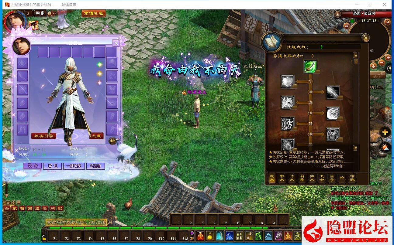 图片[2]-精品网单【皇帝征途】VM一键单机版龙星橙装新附件255级神器马装坐骑GM任刷装备隐盟视频教程_资源天地-资源学习天地