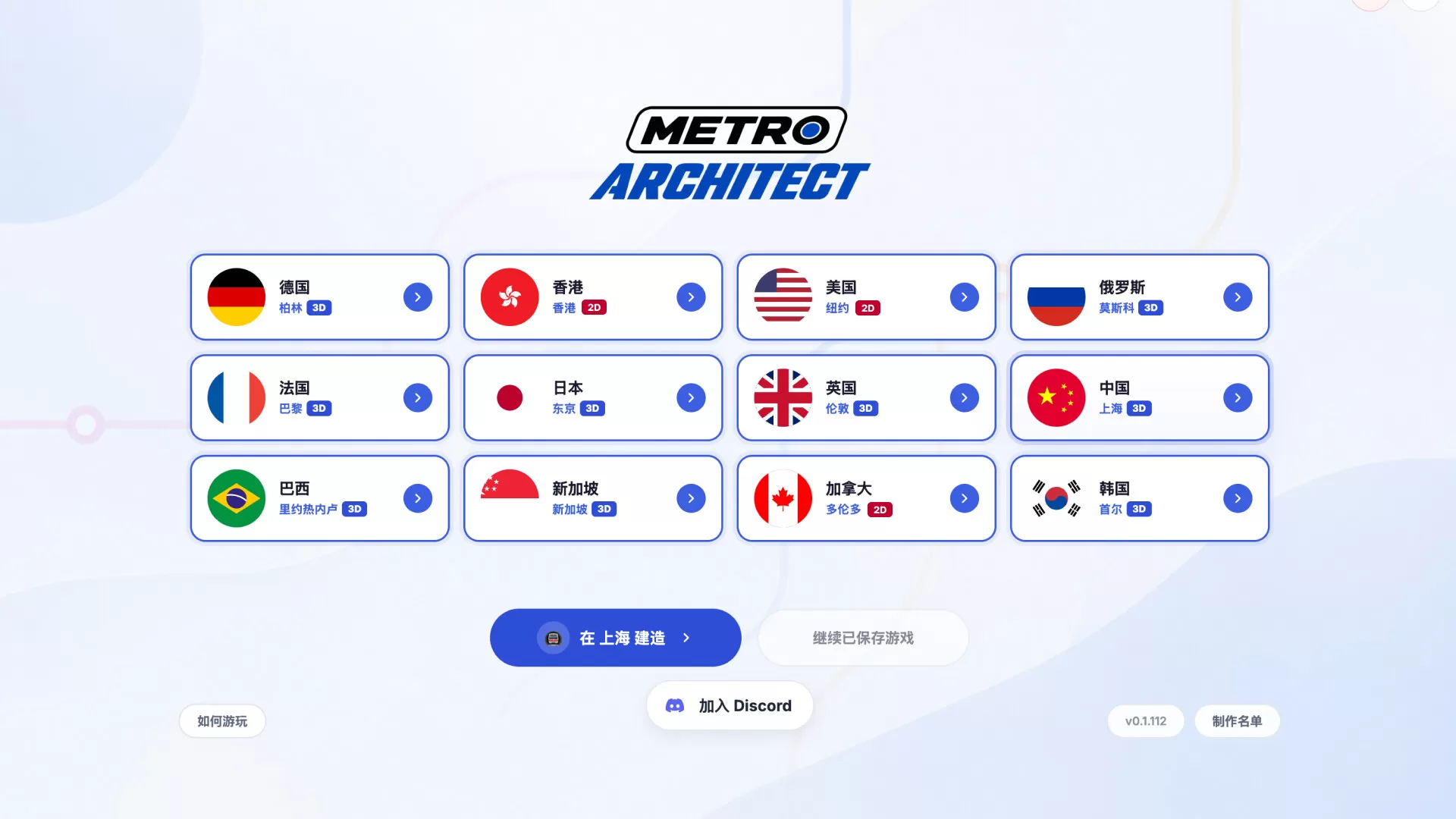 图片[4]-PC《地铁建筑师(Metro Architect)》中文版下载Build 24279792-资源天地-资源学习天地
