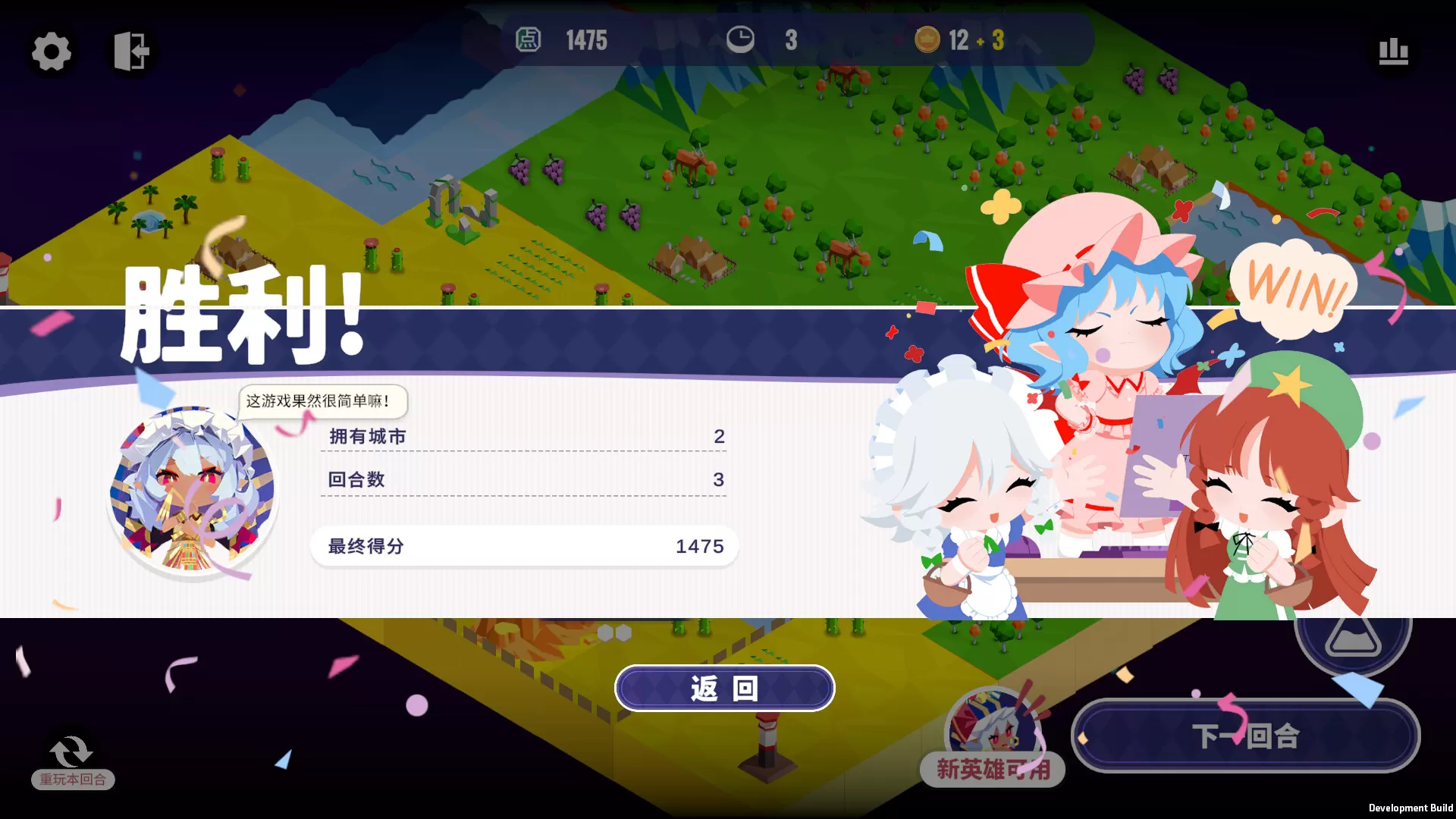 图片[2]-PC《帝国幻想乡 TOHOTOPIA》中文版下载Build.24286352全DLC-资源天地-资源学习天地