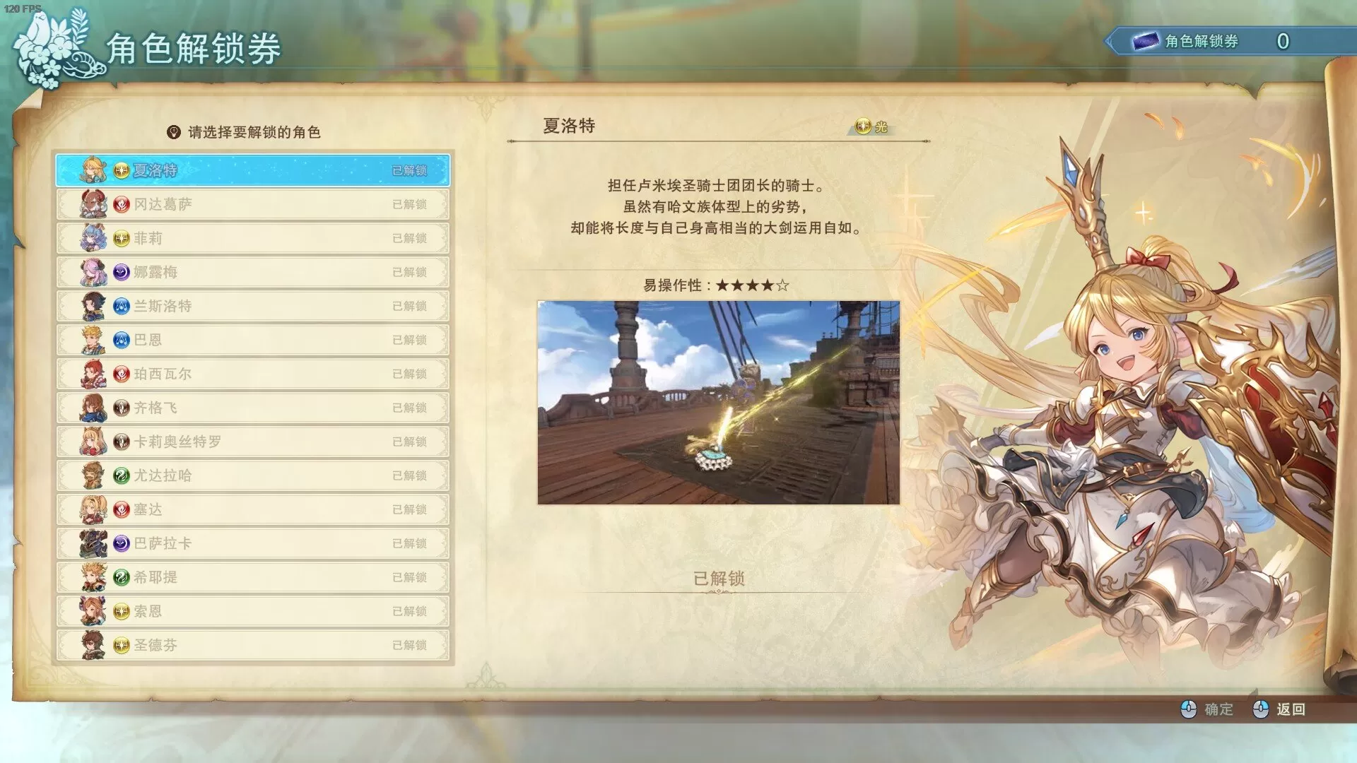 图片[3]-PC《碧蓝幻想无尽黄昏Relink 特别版》豪华中文下载V2.0.2全DLC-资源天地-资源学习天地