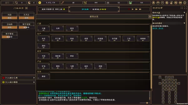 图片[3]-PC《我来自江湖》中文版下载Build.242831105-剑舞千山-画皮幻影全DLC-资源天地-资源学习天地