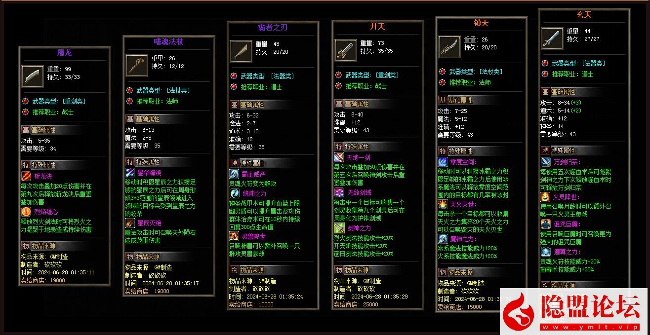 [翎风引擎] 最新整理特色复古传奇端稻草人第十季-古镇执迷篇解压即撸-三职业-超多套件Buff-职业天赋-强化十五重技能_资源天地-资源学习天地