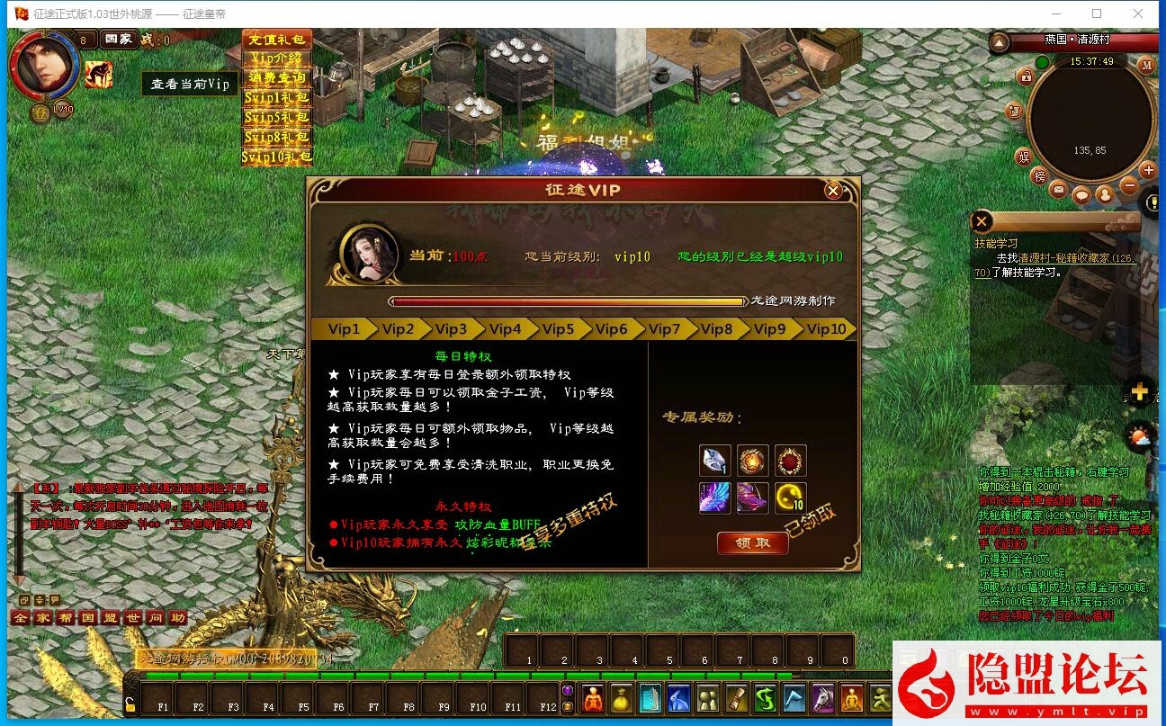 精品网单【皇帝征途】VM一键单机版龙星橙装新附件255级神器马装坐骑GM任刷装备隐盟视频教程_资源天地-资源学习天地