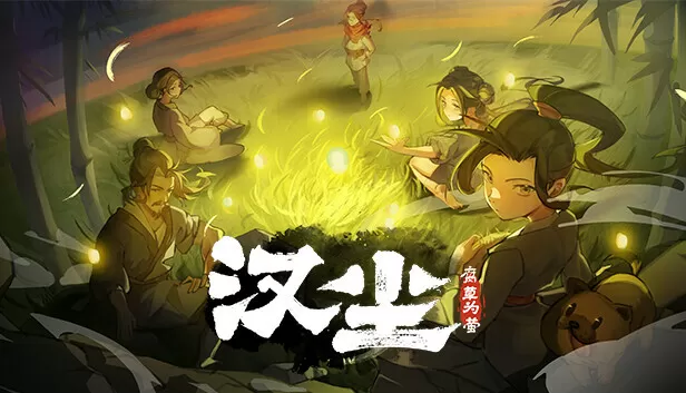 PC《汉尘 腐草为萤》中文版下载Build.23870251-孤火微光-东汉余晖+全DLC-资源学习天地