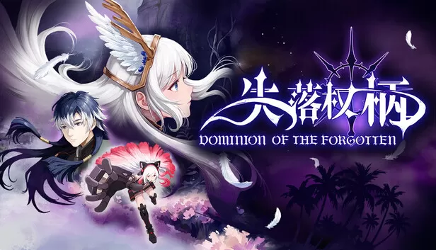 PC《失落权柄》中文版下载Build.24290328+全DLC-资源天地-资源学习天地