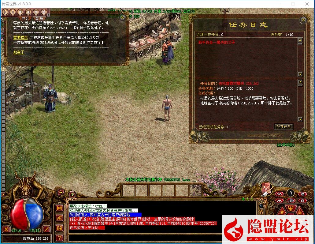 稀有精品传世经典怀旧网单【梦回传世】免虚拟机一键单机版解压即撸隐盟视频教程GM设置教程_资源天地-资源学习天地