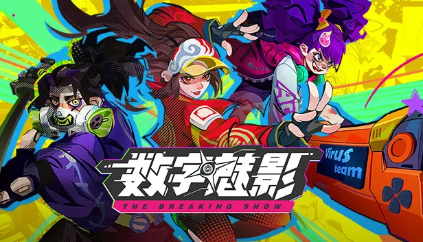 PC《数字魅影 极限竞赛》中文版下载Build.24033557-暗影突袭-混沌漩涡-资源天地-资源学习天地