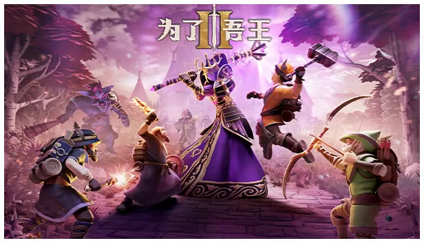 图片[2]-PC《为了吾王2》豪华中文下载V1.13.4+野径归寂角色包DLC-王者之志-战君之勇+全DLC+原声带-资源学习天地