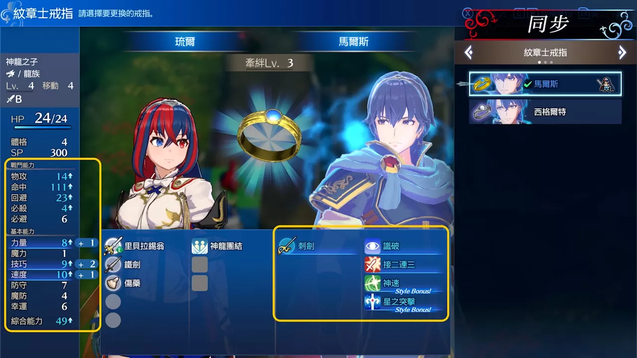 图片[3]-PC《火焰之纹章 Engage 全女纹章士版》豪华中文下载整合2.0全DLC模拟器版-支持手柄-资源天地-资源学习天地