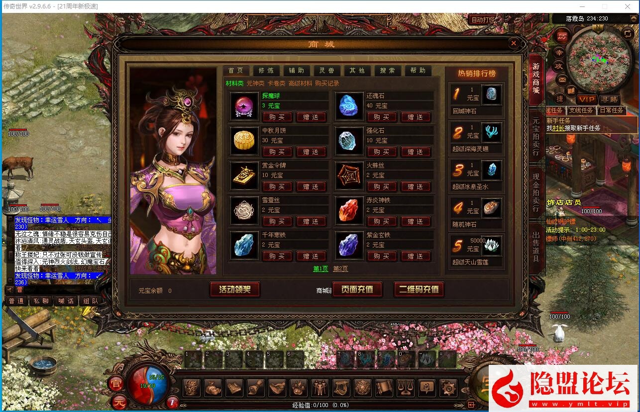 最新整理稀有精品传世特色端小神童传世假人陪玩一键单机版更新龙宫套解压即撸隐盟视频教程_资源天地-资源学习天地