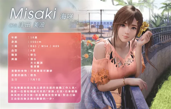 PC《死或生:维纳斯璀璨假期》豪华中文下载1.05 Fix2预购特典全DLCMOD合集-资源天地-资源学习天地