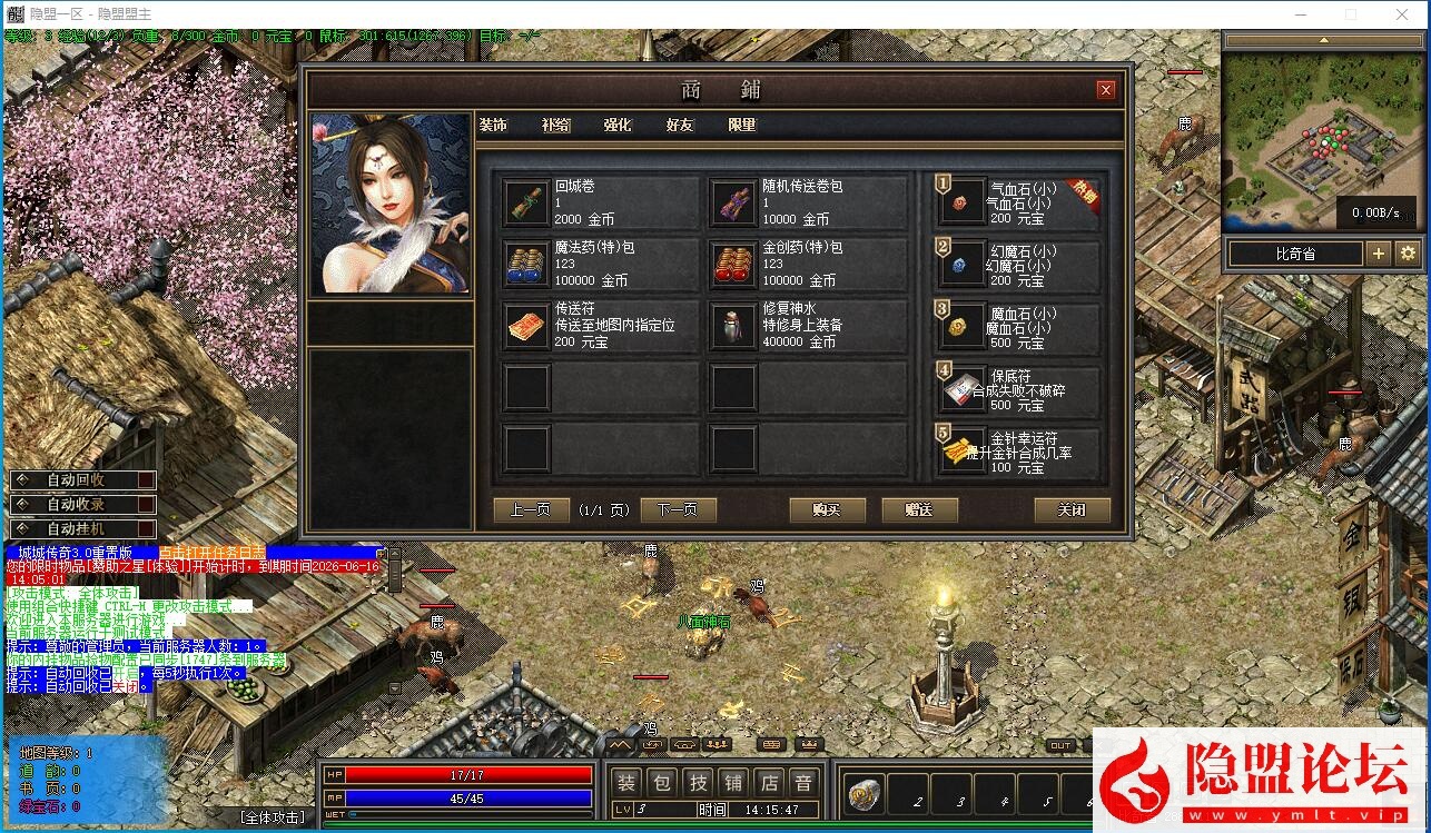 最新整理翎风引擎【城城传奇v3.0】地府行全新地图和任务增加符石和打孔系统增加转生装备灵脉暗黑符文隐盟视频教程_资源天地-资源学习天地