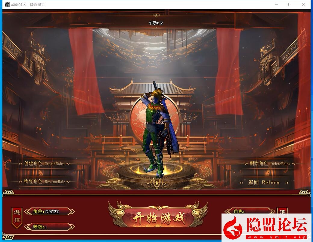 图片[2]-隐盟最新整理传奇武侠版本【华夏五千年】真12大陆-完善爆率群服毕业端-添加自动点亮形象和山海经-装备图鉴-剧情任务-带网站_资源天地-资源学习天地