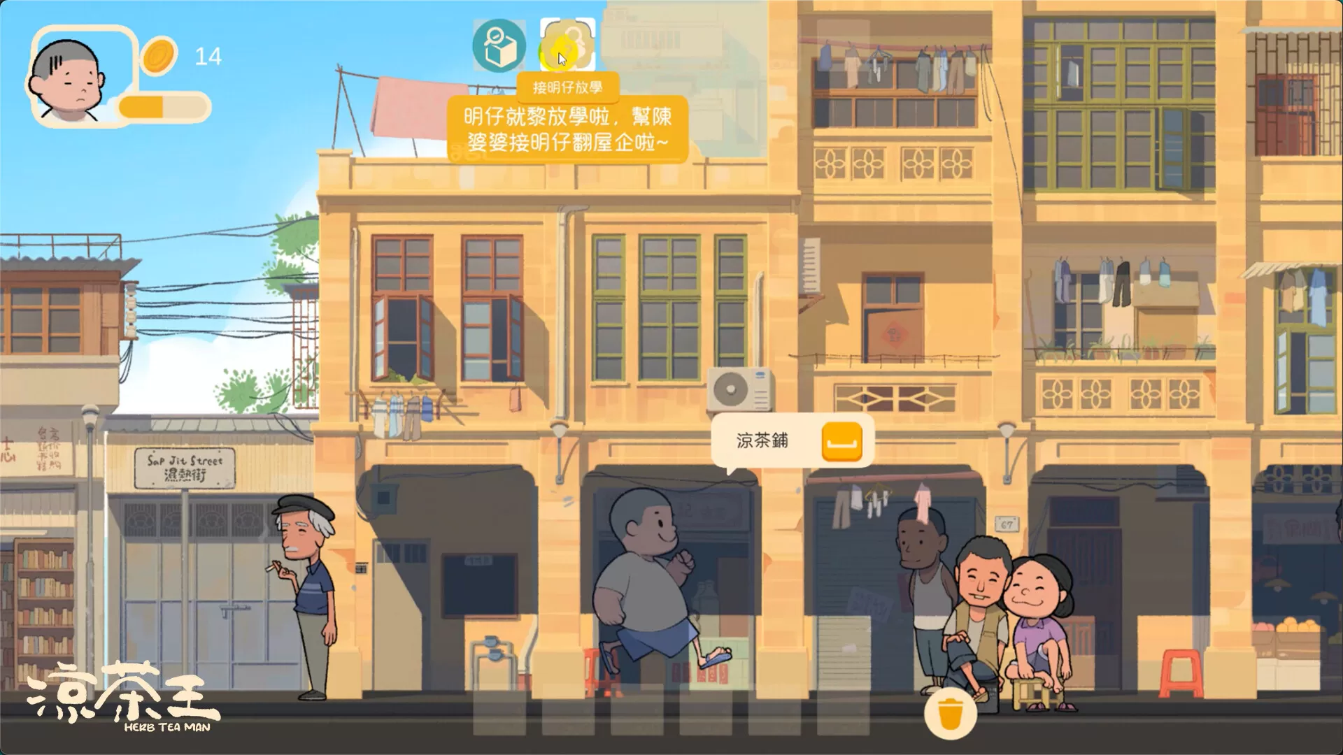 图片[3]-PC《凉茶王(Herb Tea Man)》中文版下载-资源天地-资源学习天地