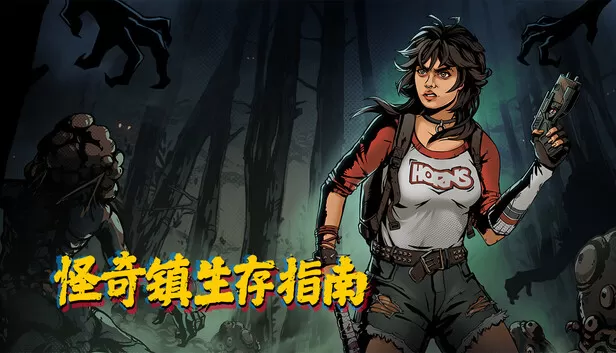 PC《怪奇镇生存指南》中文版下载Build.23109661全DLC-资源天地-资源学习天地