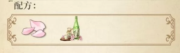 食谱配方介绍截图1