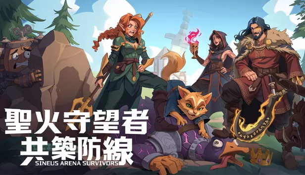 PC《圣火守望者 共筑防线》中文版下载Build.24151510全DLC-资源天地-资源学习天地