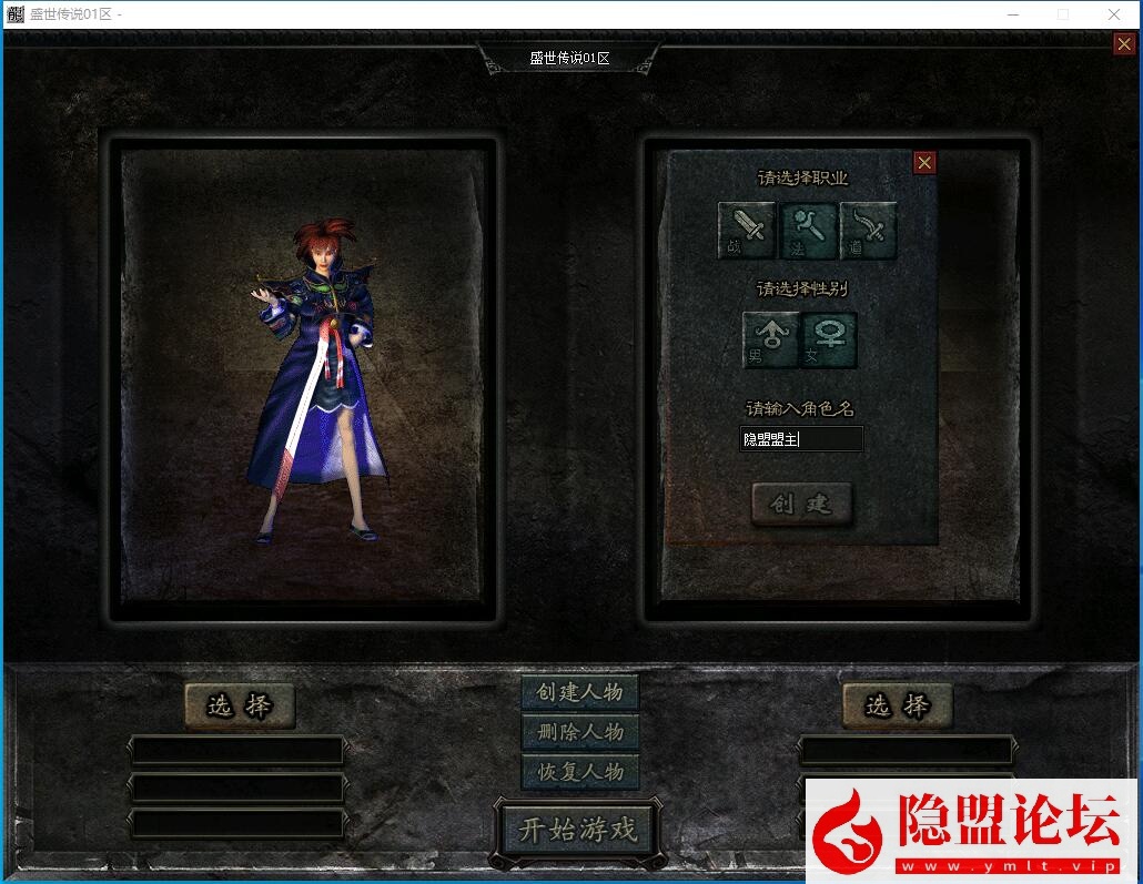 图片[2]-【V8引擎】隐盟最新整理独家符文大陆【盛世铭文3】五职业暗黑铭文传奇版本解压即撸-自动拾取宠物-强化魔法次数-隐盟视频教程_资源天地-资源学习天地