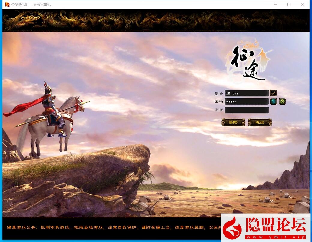 图片[3]-隐盟最新整理【魔盒征途】VM一键单机版全新魔盒时装坐骑翅膀解压即撸隐盟视频教程GM工具及命令全物品ID_资源天地-资源学习天地