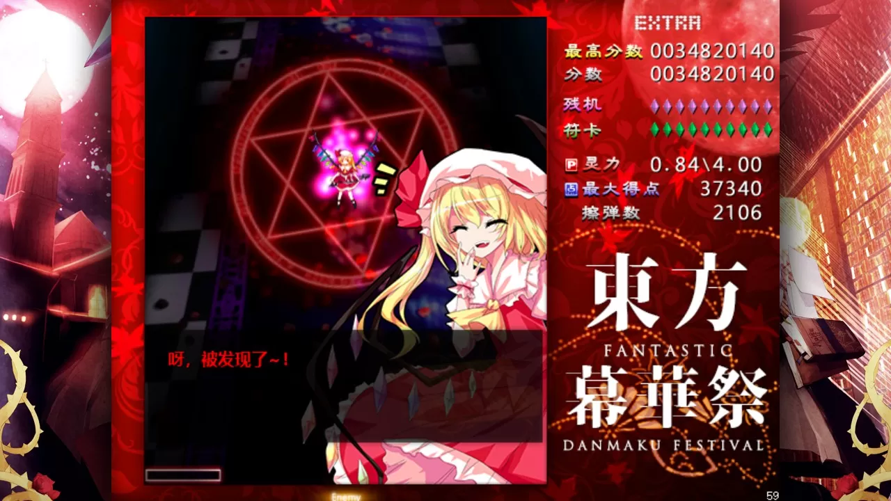 图片[4]-PC《东方幕华祭 红月篇》豪华中文下载Build.23847551+全DLC-资源学习天地