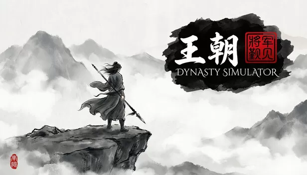 PC《王朝 将军觐见》中文版下载Build.24203183全DL-资源天地-资源学习天地