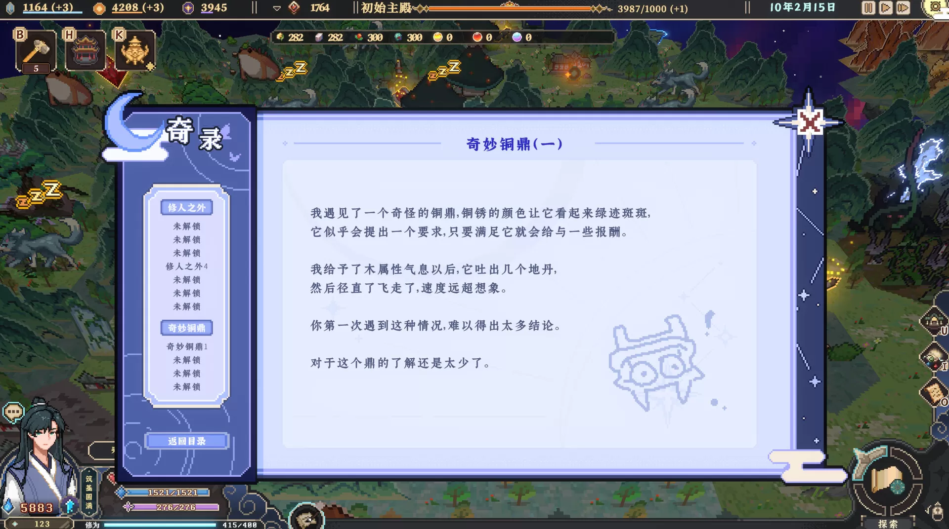 图片[3]-PC《仙之气》豪华中文下载Build.24051279-神女初成-花开江湖-风华再现全DLC-资源天地-资源学习天地