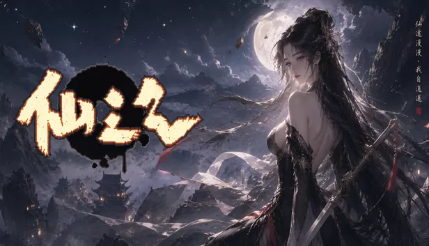 PC《仙之气》豪华中文下载Build.24051279-神女初成-花开江湖-风华再现全DLC-资源天地-资源学习天地
