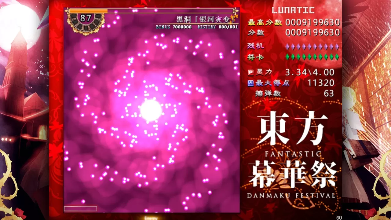图片[3]-PC《东方幕华祭 红月篇》豪华中文下载Build.23847551+全DLC-资源学习天地