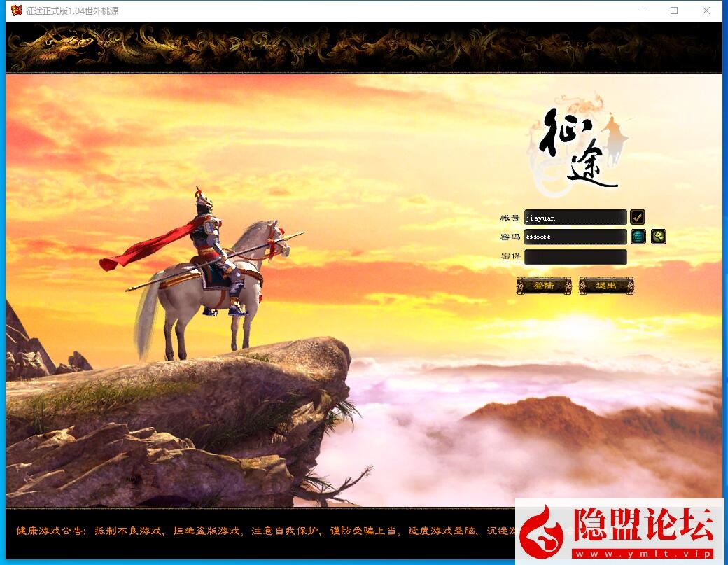 图片[3]-隐盟最新整理原汁原味【征途初心版】绿装经典5职业VM一键单机版隐盟视频教程GM工具_资源天地-资源学习天地