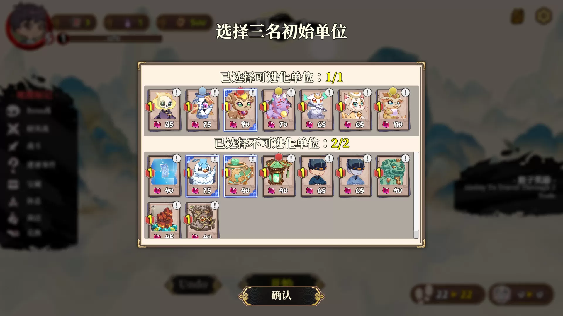 图片[3]-PC《妖谈2 九尾异闻》豪华中文下载Build.23665740-灵狐之契-龙影神途+全DLC-资源学习天地