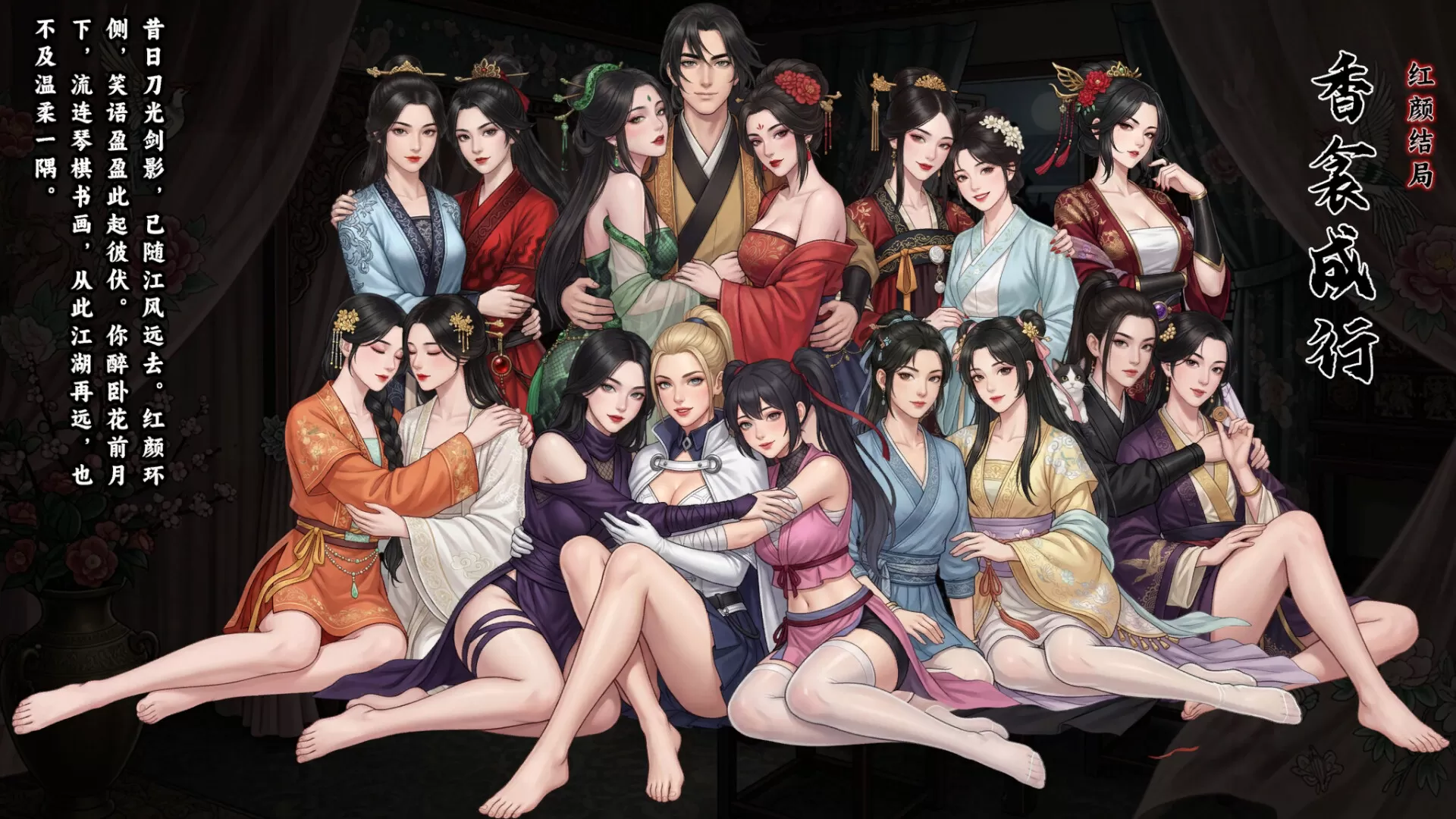 PC《万象群侠传》中文版下载Build.24281442-剑舞江湖-风华绝代全DLC-资源天地-资源学习天地