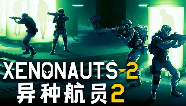 PC《异种航员2》中文版下载Build.24046221-异域警戒-天启边境全DLC-资源天地-资源学习天地