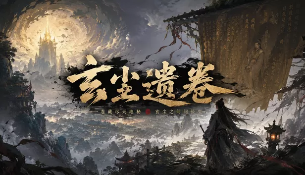PC《玄尘遗卷 浮生若帷》豪华中文下载Build.24185552-江湖遗劫-破卷成道全DLC-资源天地-资源学习天地